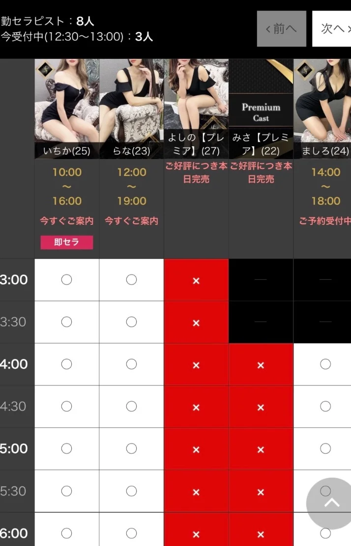 新人さん3,000円オフでご案内出来ます💝