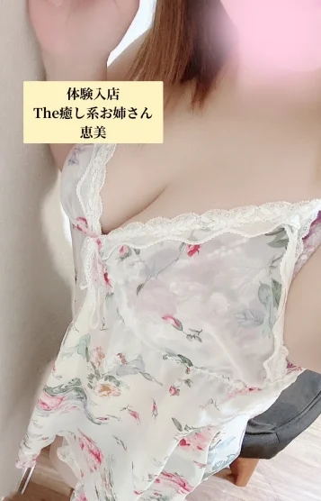 恵美megumi