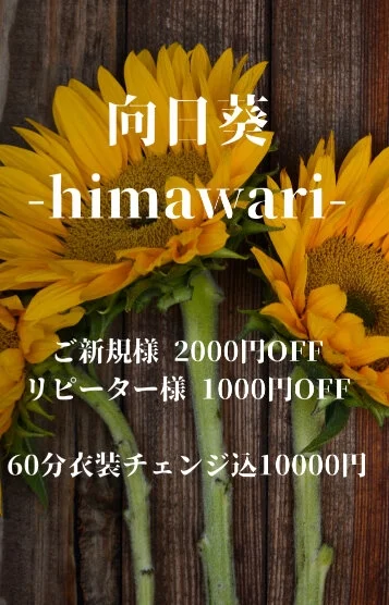 🌻向日葵🌻