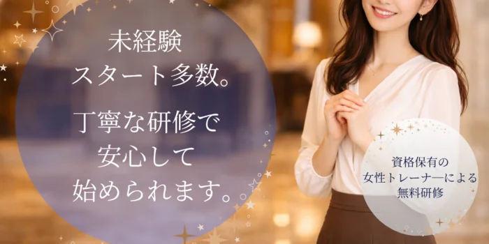 粋彩〜suisai〜の求人募集イメージ2