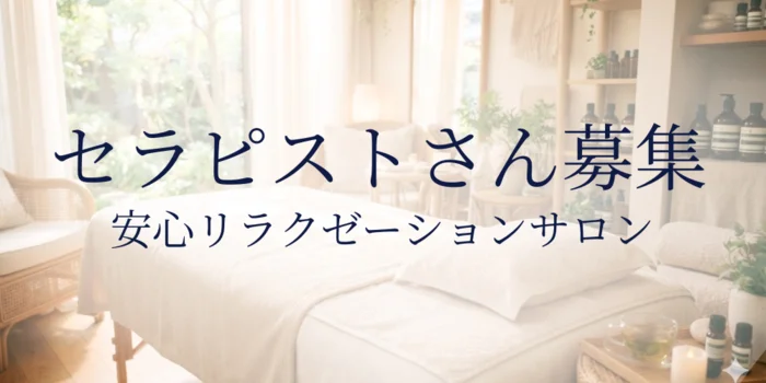 粋彩〜suisai〜の求人募集イメージ