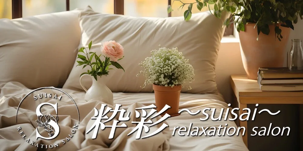 粋彩〜suisai〜佐賀店のカバー画像