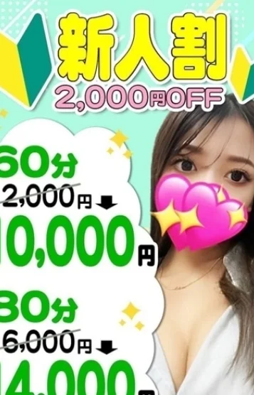 ❤️新人割引❤️