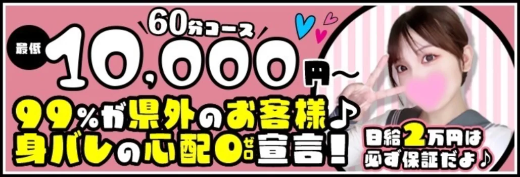 アオハル☆素人専門店☆