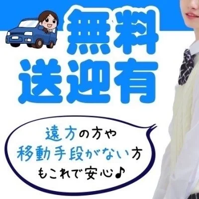 アオハル☆素人専門店☆のメリットイメージ(2)