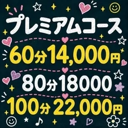 お店のコースその2