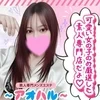 アオハル☆素人専門店☆
