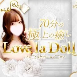 Love la Doll～ラブラドール～