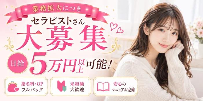 theratopia セラトピアの求人募集イメージ2