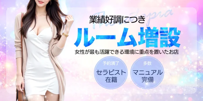 theratopia セラトピアの求人募集イメージ2