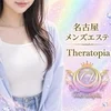 theratopia セラトピア