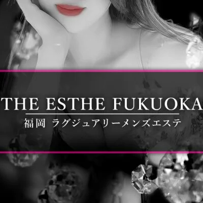 THE　ESTHE　FUKUOKA（ザエステ福岡）