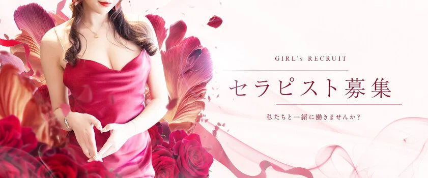 千葉 人妻メンズエステRISPAリスパの求人募集イメージ