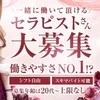 未経験の方大歓迎です♪のサムネイル