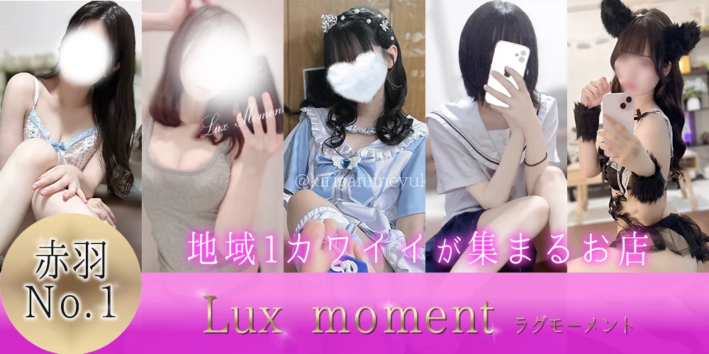 Lux momentのカバー画像