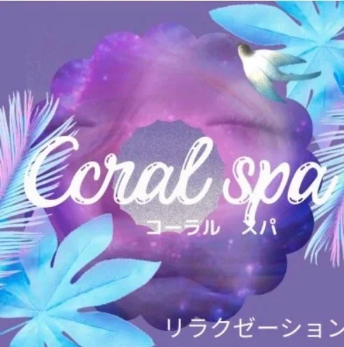 コーラルスパ　Coral Spa〔沖縄メンズエステ〕