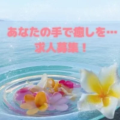 コーラルスパ　Coral Spa〔沖縄メンズエステ〕のメリットイメージ(4)