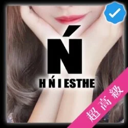 【最高級】N Esthe【出張型】