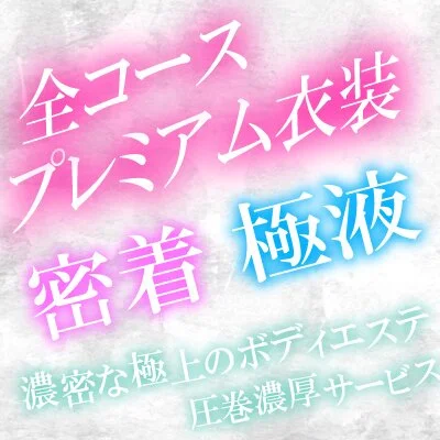 お店の特徴その1