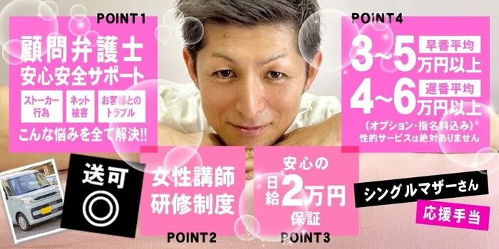 more more〜モアモア〜の求人募集イメージ