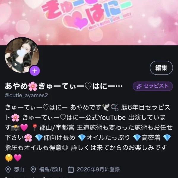 新しいSNSです🌸🩷