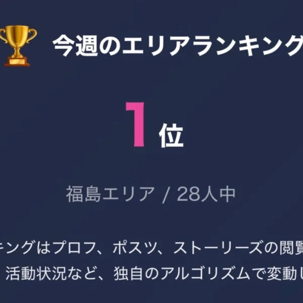 今回も…♡