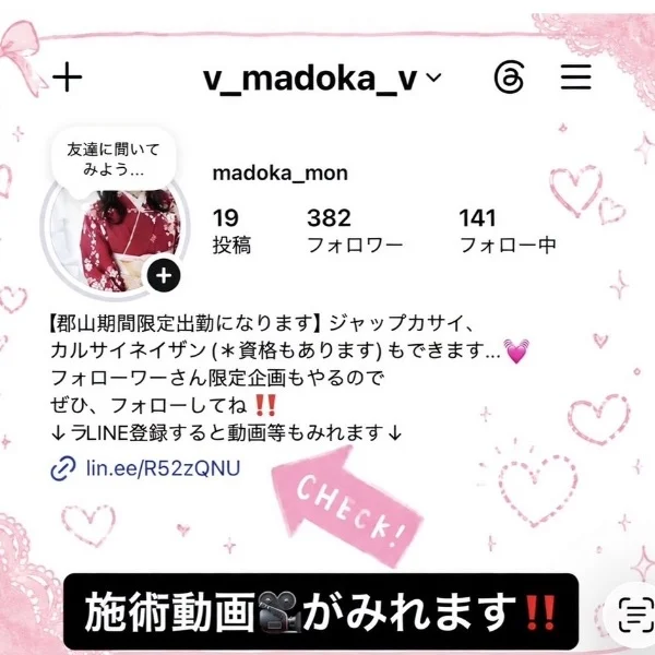 Instagramも…