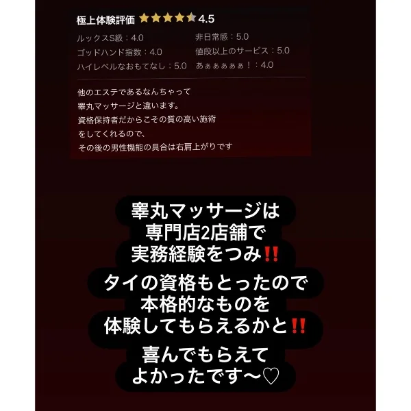 口コミありがとうございました〜♡