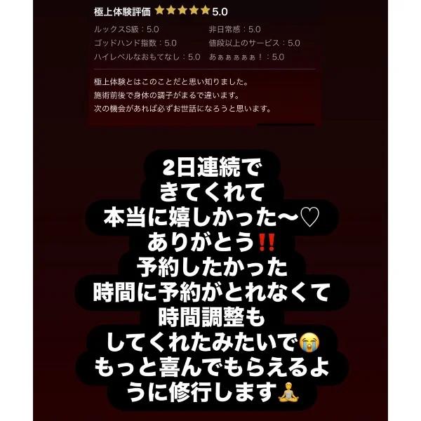 口コミありがとうございました〜♡