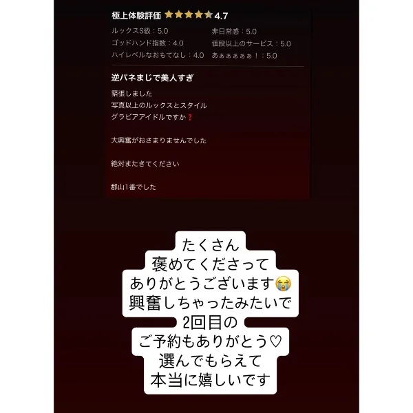 ♡*⑅口コミありがとうございました♡*⑅