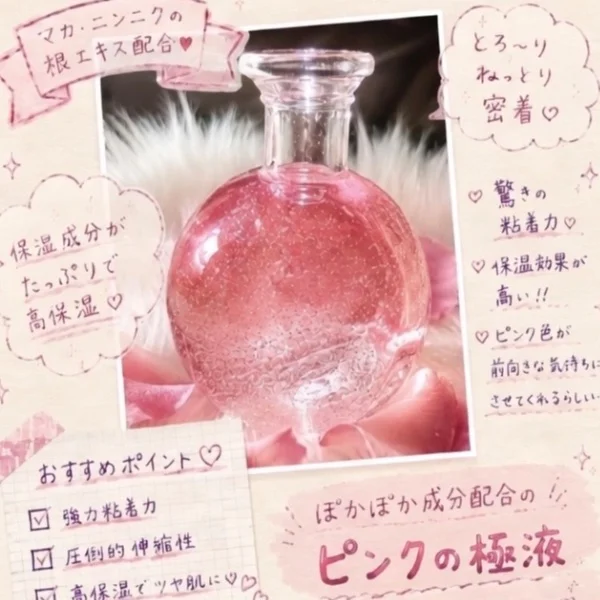 怪しいオイルで…