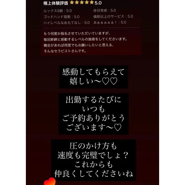 口コミありがとうございました〜♡