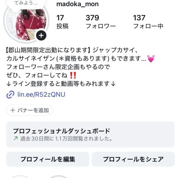Instagramもフォローしてねん⋆.*⃝̥◌̥
