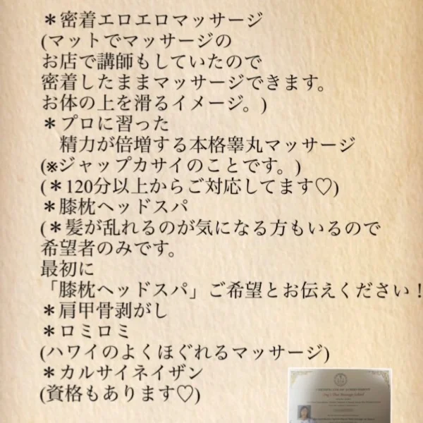 まどかのできること！