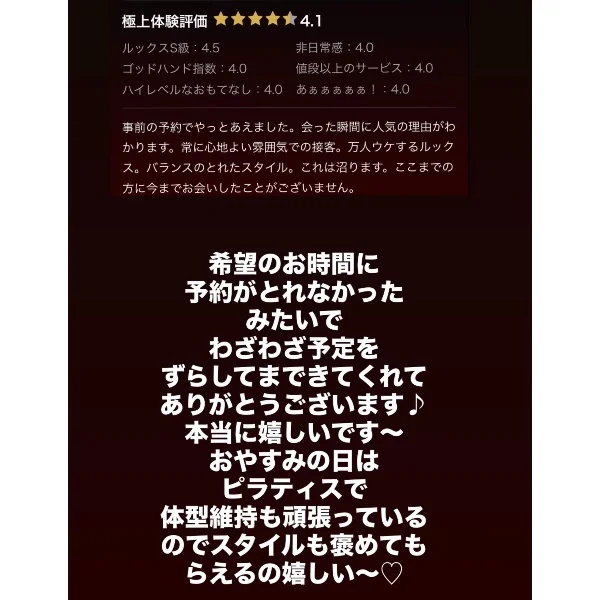 口コミありがとうございました〜♡