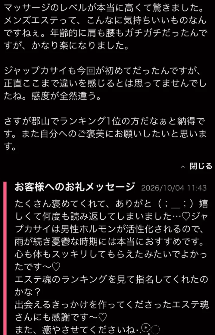 本日残り3枠になりました〜♡