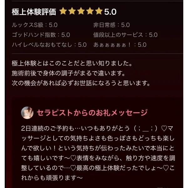 ♡口コミありがとうございました♡