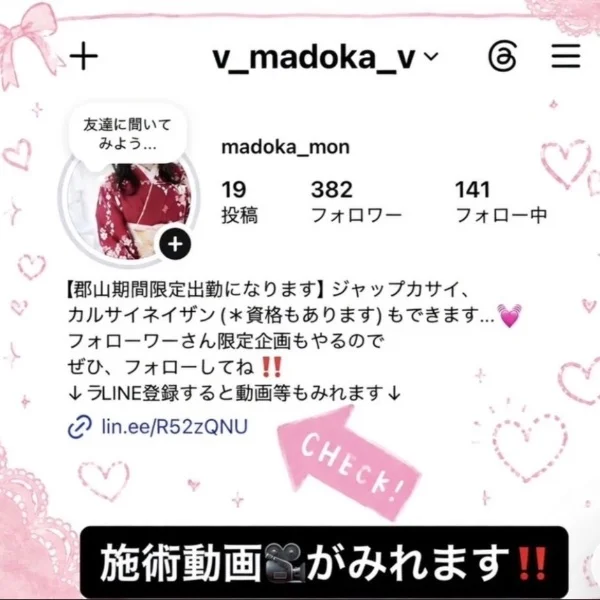 Instagramから…