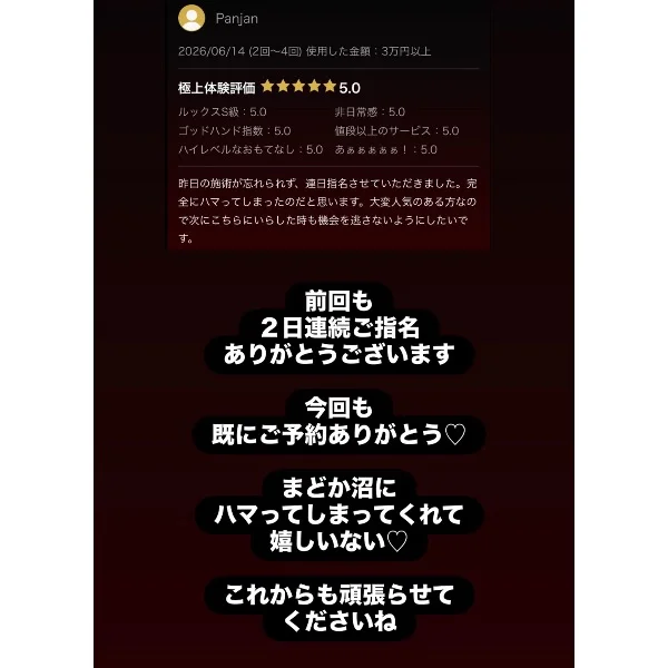 明日は完売しました〜♡