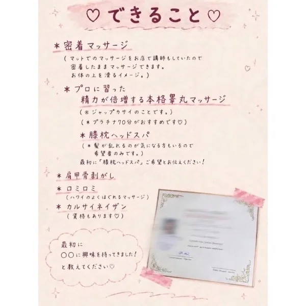 できること〜♡