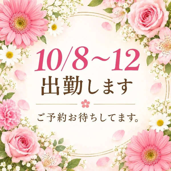 お久しぶりです！