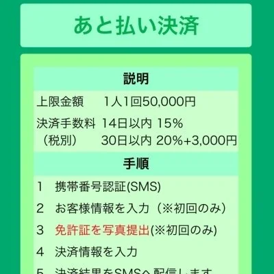 お店の特徴その2