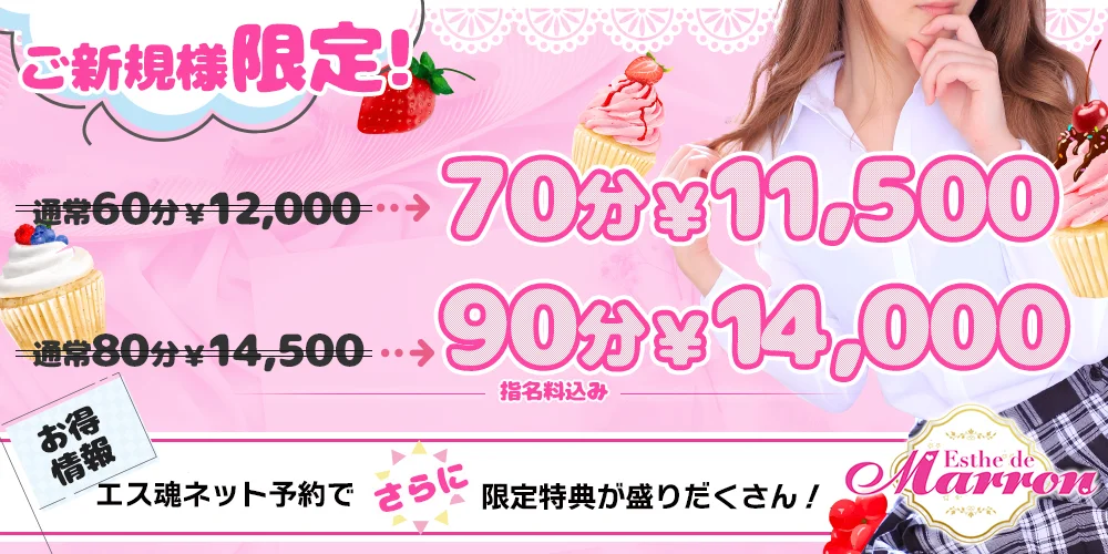 Esthe de MarroNのカバー画像