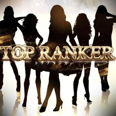 TOP RANKER【トップランカー】