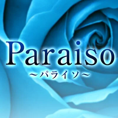 究極の癒しをお探しなら「Paraiso~パライソ~」へ