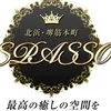 SPASSO-スパッソ-の店舗アイコン