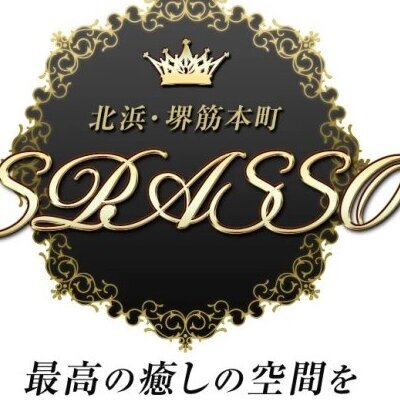 SPASSO-スパッソ-のメッセージ用アイコン
