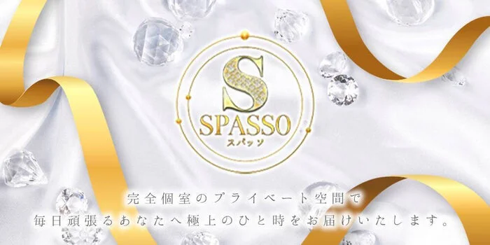 SPASSO-スパッソ-