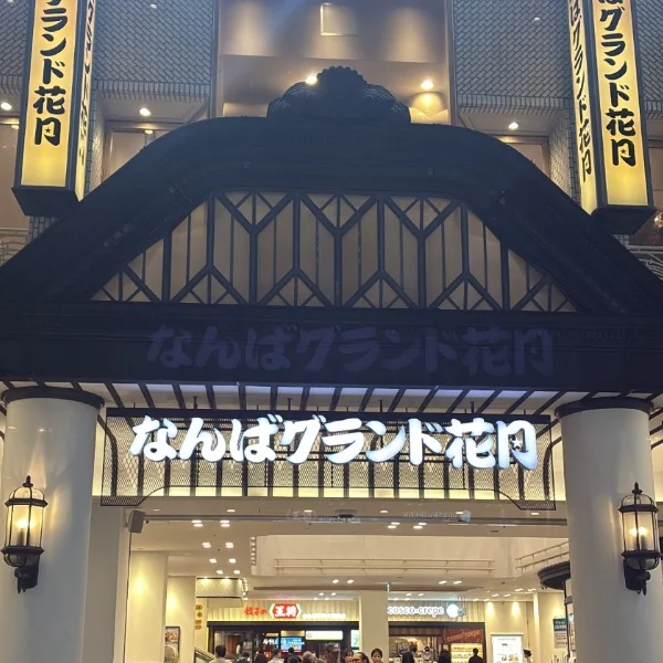 お笑い旅*⋆✈