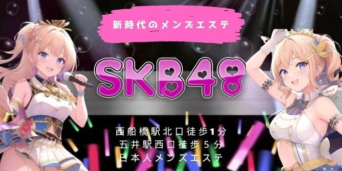 SKB48
